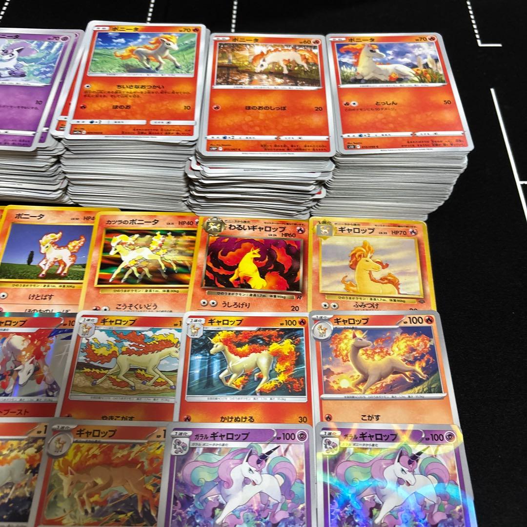 約1000枚】ポケモンカード ポニータ ギャロップ 大量セットまとめ売り