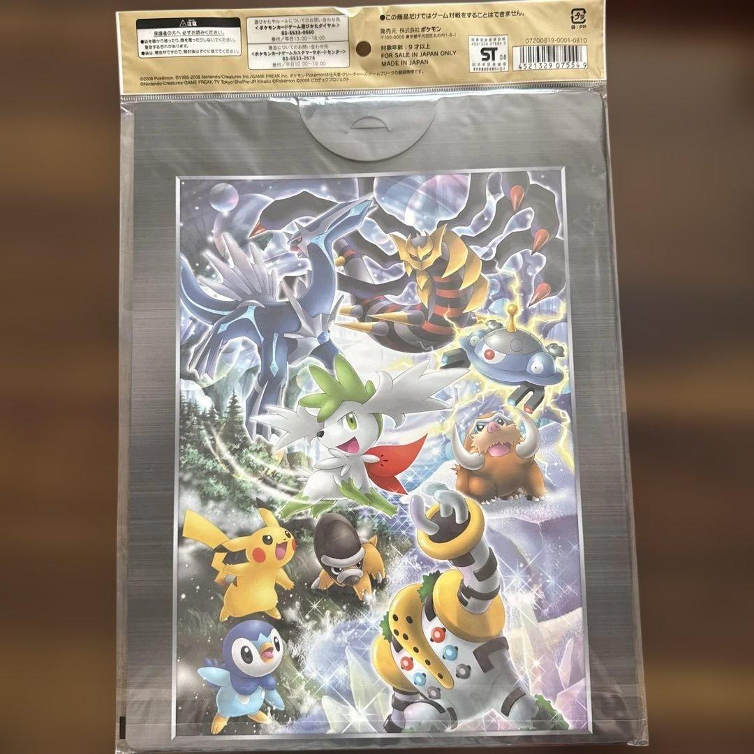 未開封] ポケモンカード DP映画公開記念プレミアムシート 2008 - メルカリ