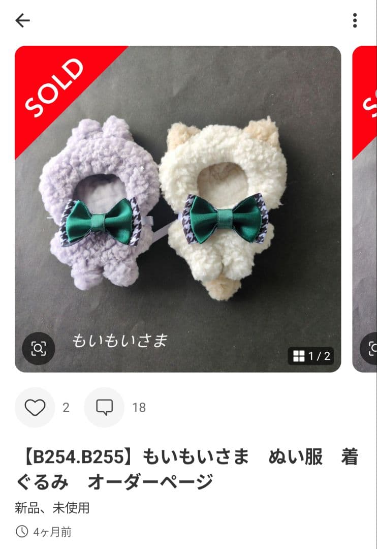 B380.381】mさま ぬい服 着ぐるみ オーダーページ - メルカリ