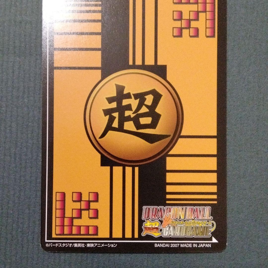 スーパードラゴンボールヒーローズ ゴジータGT データカードダス 超