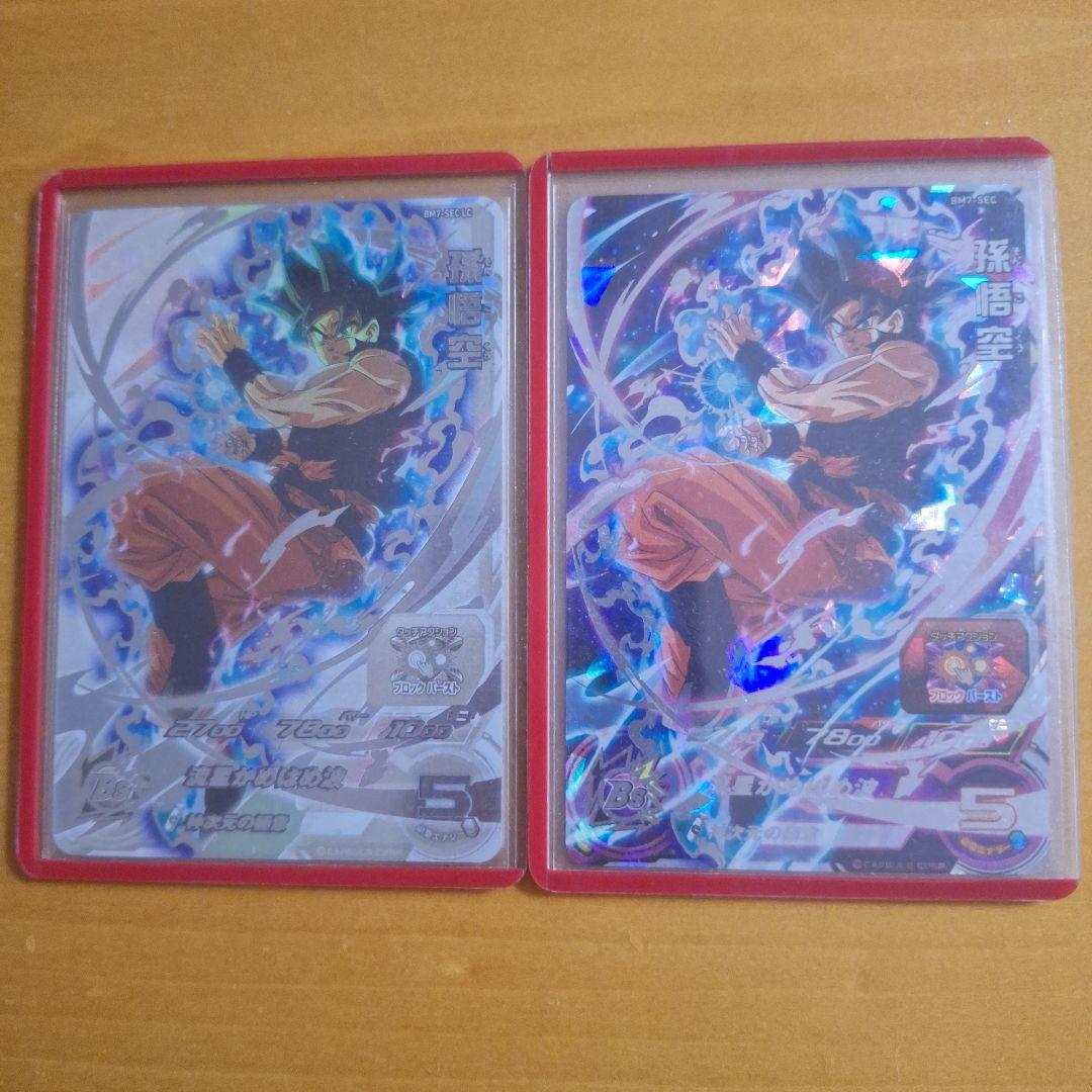ドラゴンボールヒーローズ　流星悟空SEC&LC BM7- SEC LC 孫悟空 流星悟空 - メルカリ