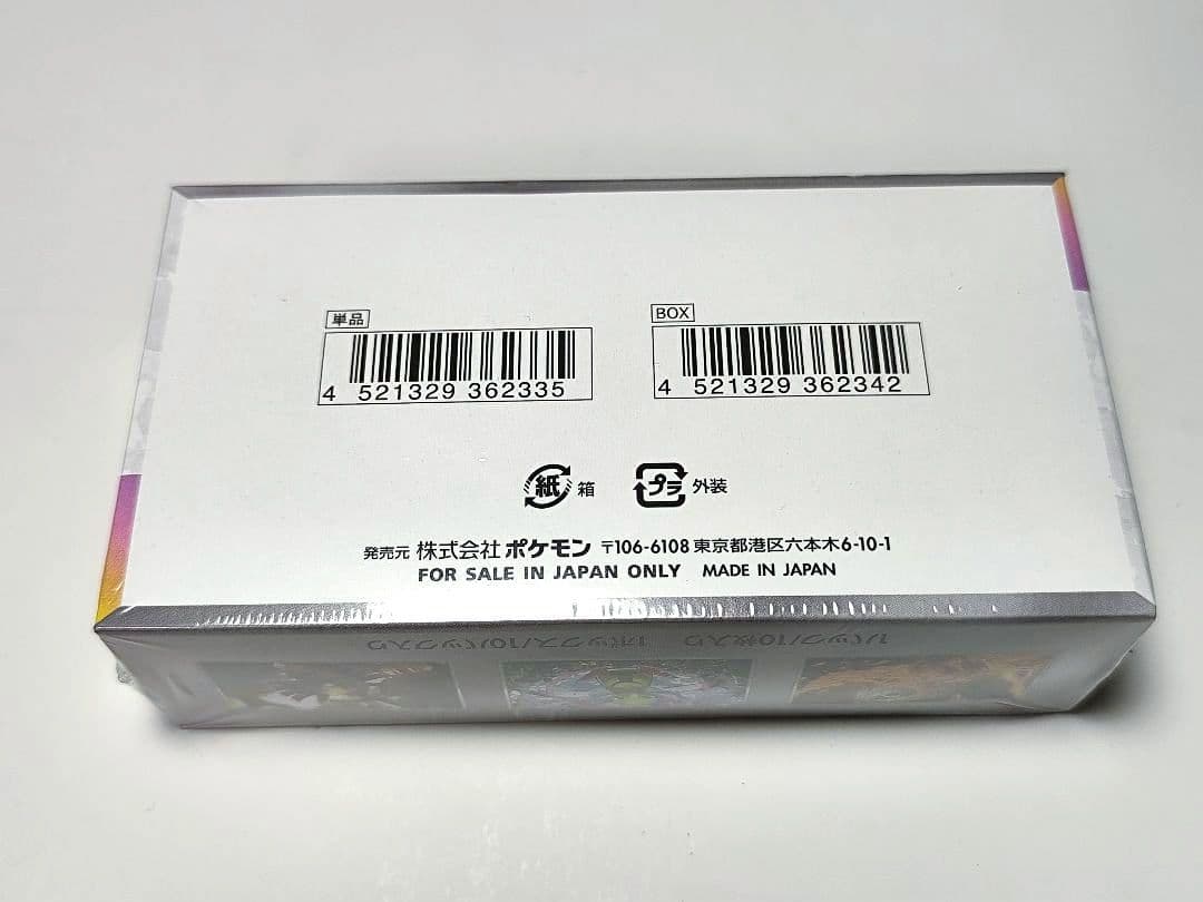 新品未開封シュリンク付き傷あり】テラスタルフェスex 1箱 ポケモン