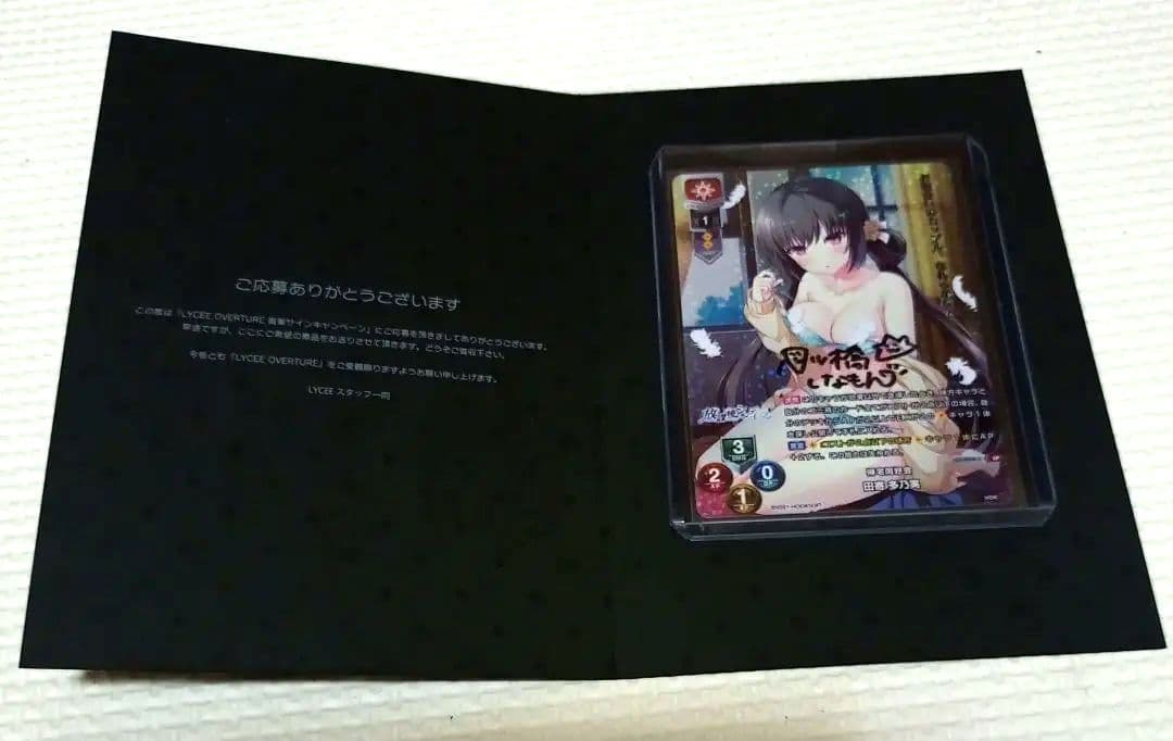 田寄多乃実（八ツ橋しなもん さん）直筆サインカード Lycee - メルカリ