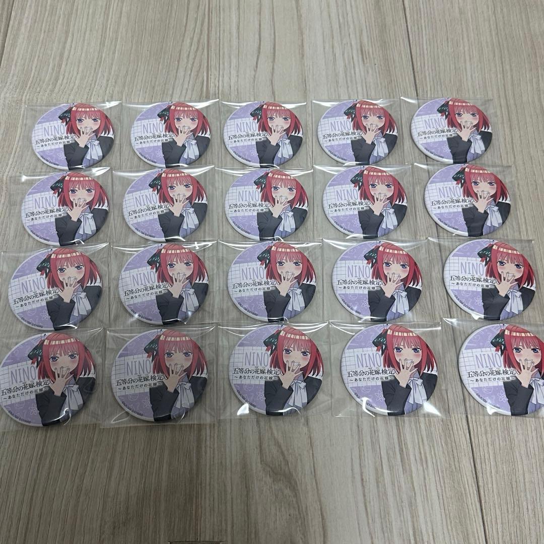 五等分の花嫁 中野二乃 検定 缶バッジ セット 五等分の花嫁 中野二乃 検定 缶バッジ セット - メルカリ