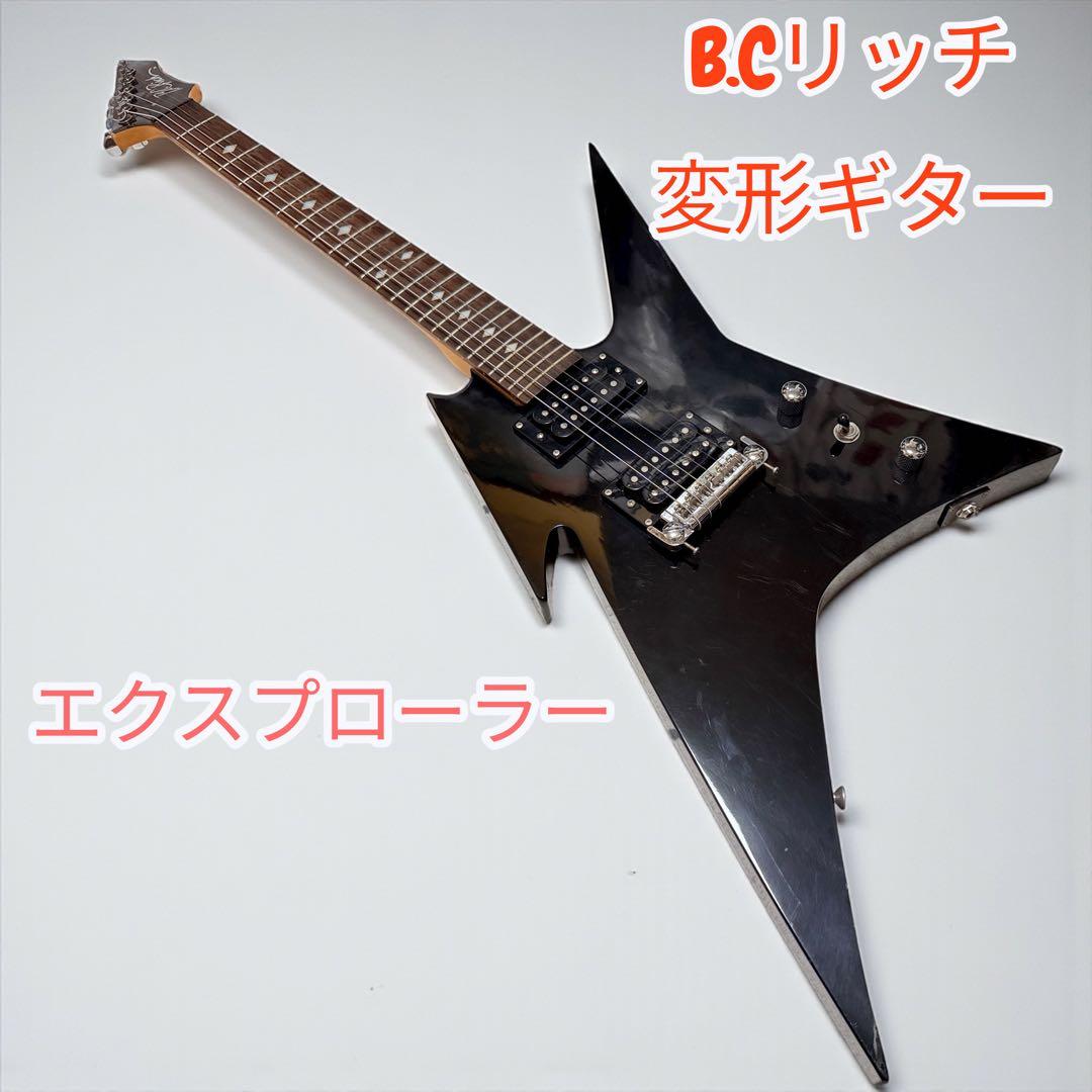 B.Cリッチ　変形ギター　エクスプローラー B.C. Rich（BCリッチ）が50周年を契機にラインナップを刷新【エレキ