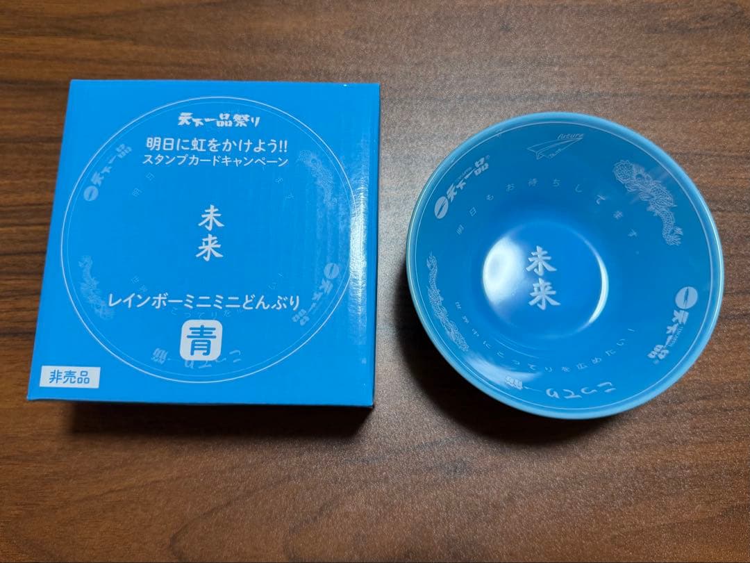 新品未使用】天下一品 レインボーミニミニどんぶり 青 - メルカリ