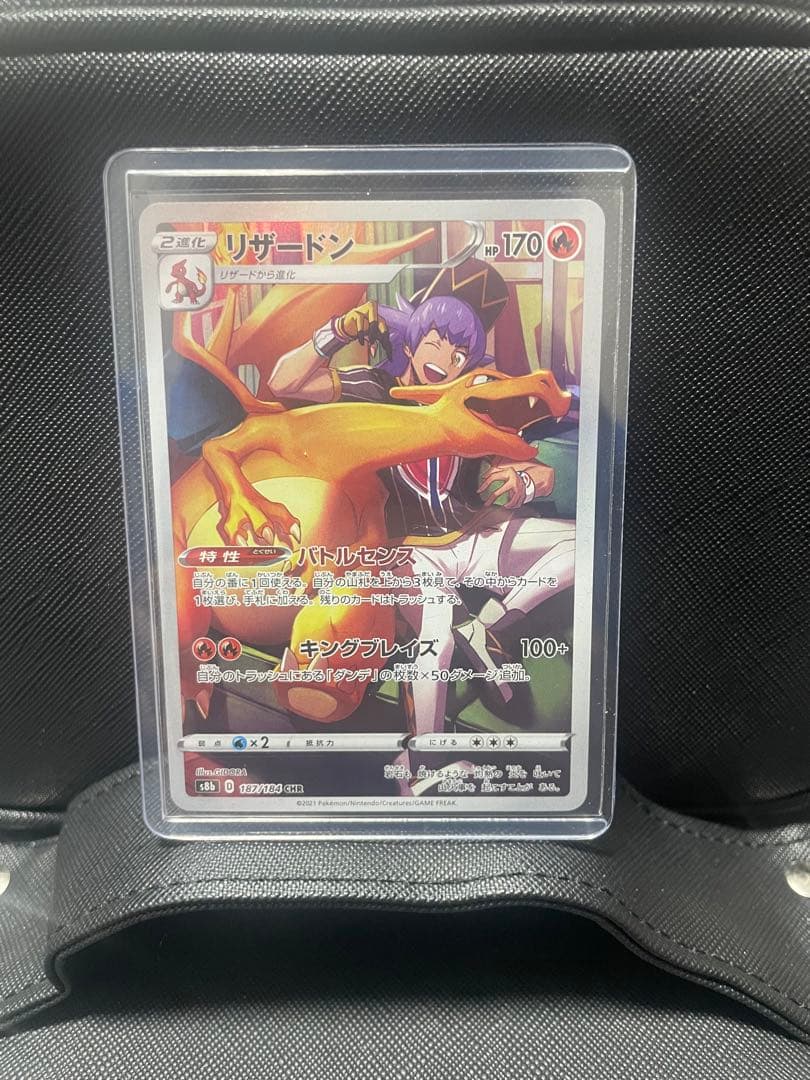 リザードン CHR S8b VMAXクライマックス 187/184 - メルカリ