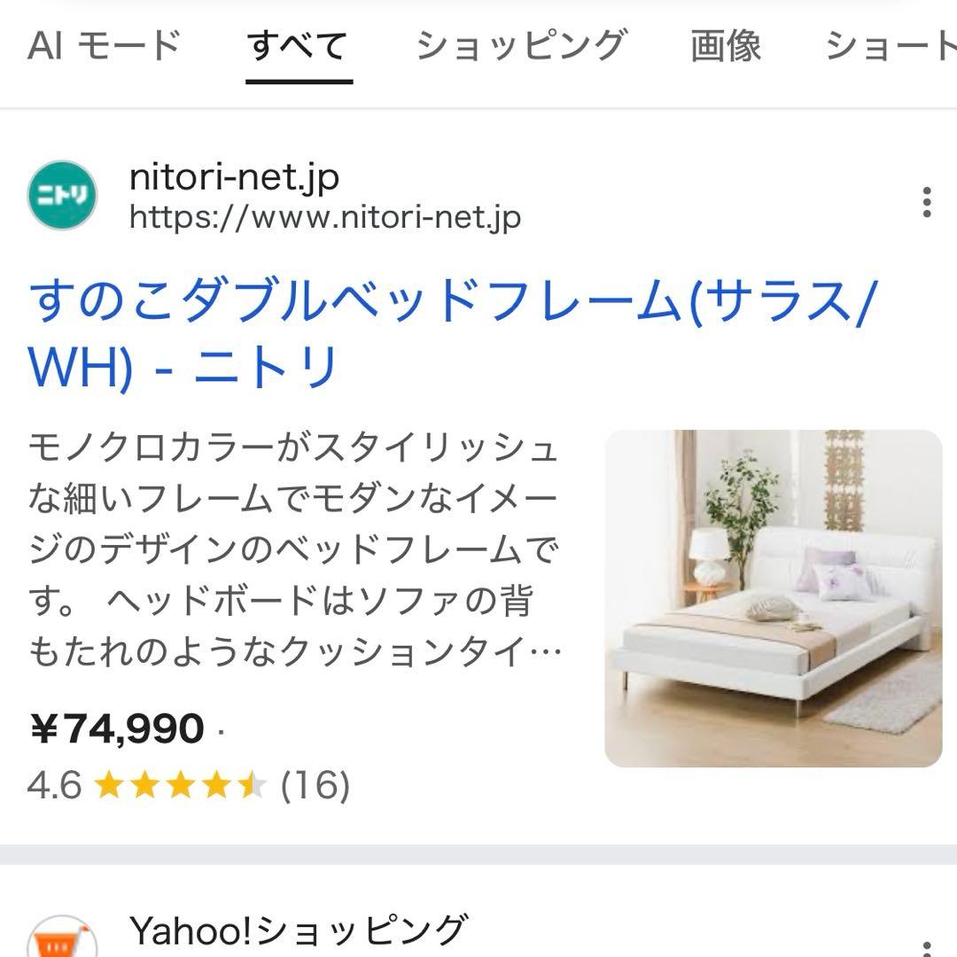 岡山引取り限定】ニトリ ベッドフレーム サラス 白色 ダブル - メルカリ