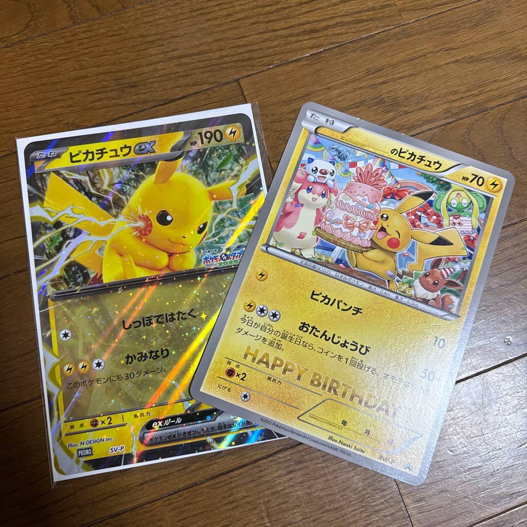 ポケモンカード ポケモンセンター ＿のピカチュウ おたんじょうび ジャンボ BW-P __のピカチュウ： おたんじょうび ジャンボカード | BW-Pプロモ