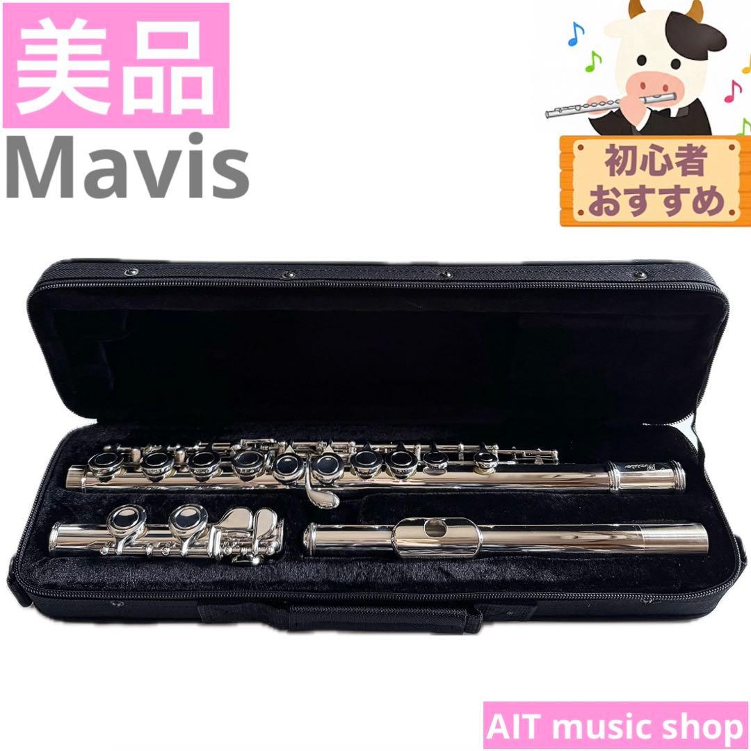 【美品】Mavis フルート MAVIS|MAVIS フルート ※ジャンク品|【ハードオフ公式通販】オフモール