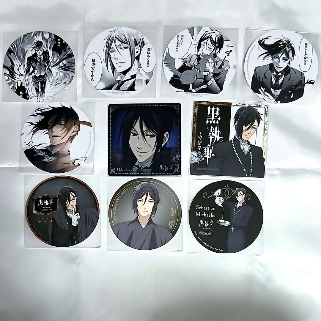 セバスチャン　コースター　10枚　黒執事　特典　原作　海外限定　庭の湯　グラッテ セバスチャン コースター 10枚 黒執事 特典 原作 海外限定 庭の湯