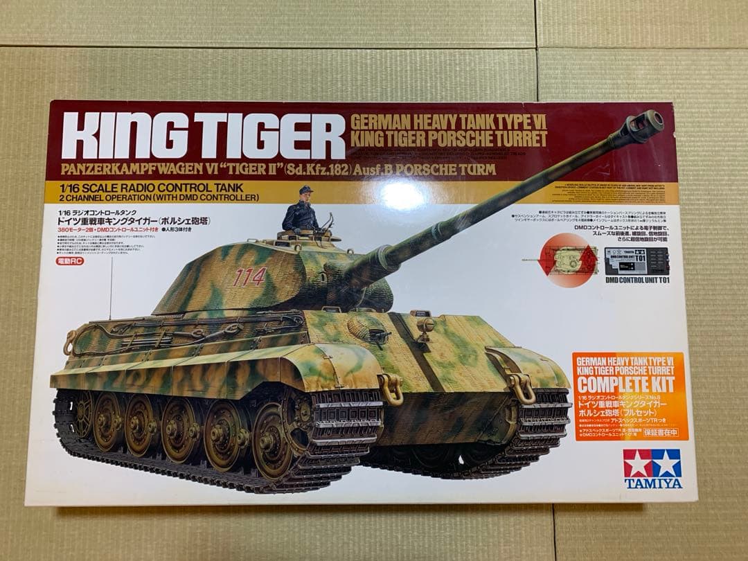 タミヤ　1/16 キングタイガー　ポルシェ砲塔　フルセット Amazon | タミヤ 1/16 ビッグタンクシリーズ No.01 ドイツ陸軍 キング