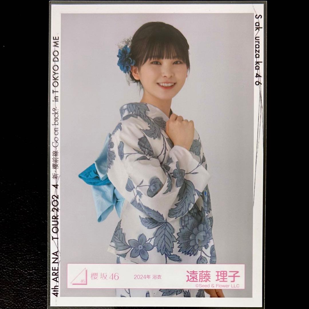 櫻坂46 遠藤理子 2024年 浴衣 生写真 - メルカリ