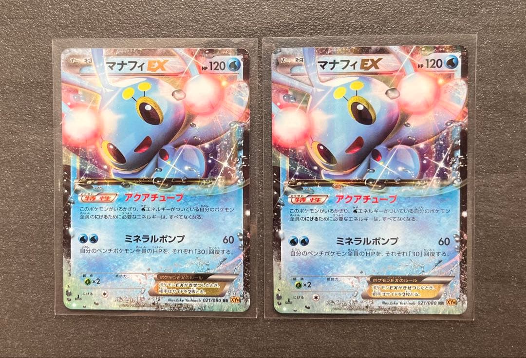 【ポケモンカードゲーム】マナフィEX2枚 マナフィEX | ポケモンカードゲーム公式ホームページ