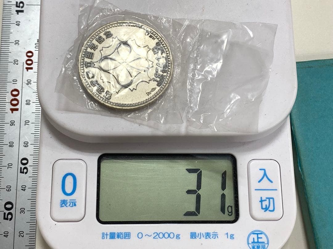 警察庁創立100年記念メダル 警視庁総監 1974年 記念メダル 銀色メダル