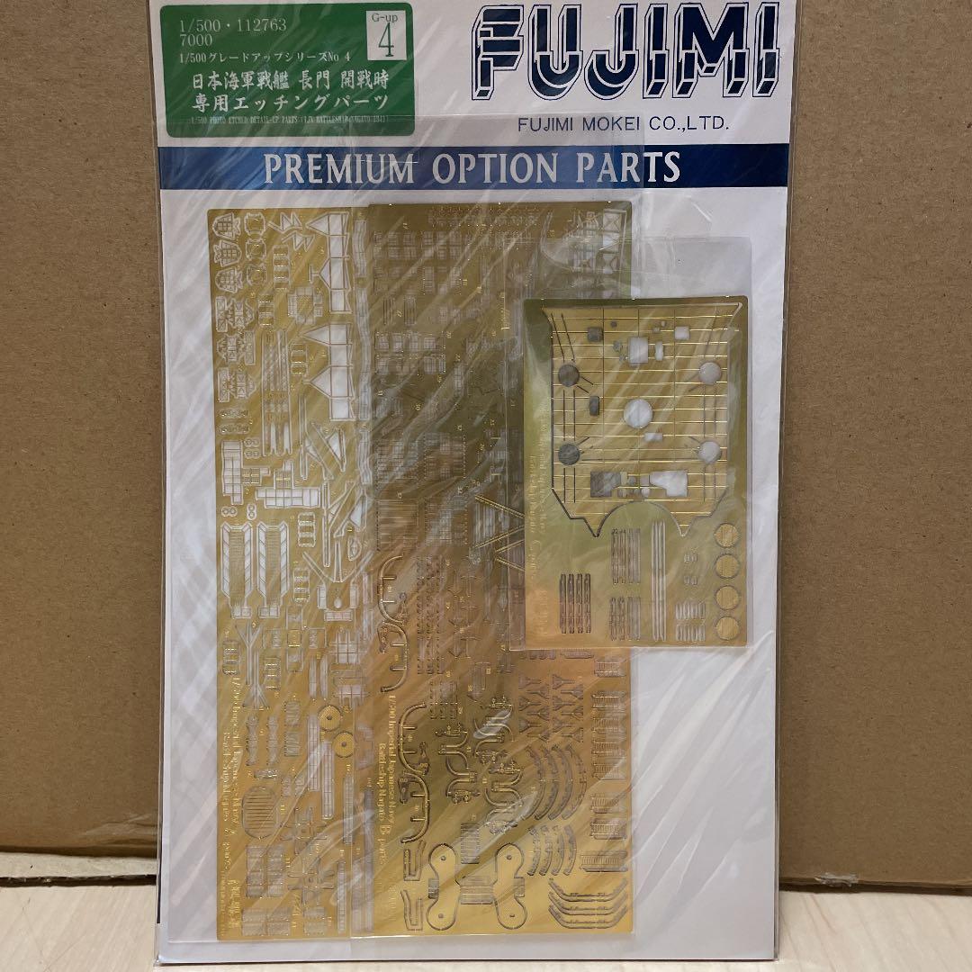 1/500戦艦長門エッチングパーツ Amazon | 1 500戦艦長門エッチングパーツ | プラモデル 通販