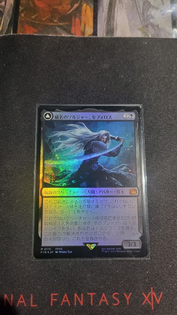 MTG 威名のソルジャー、セフィロス プレリリース foil プロモ 箔押し