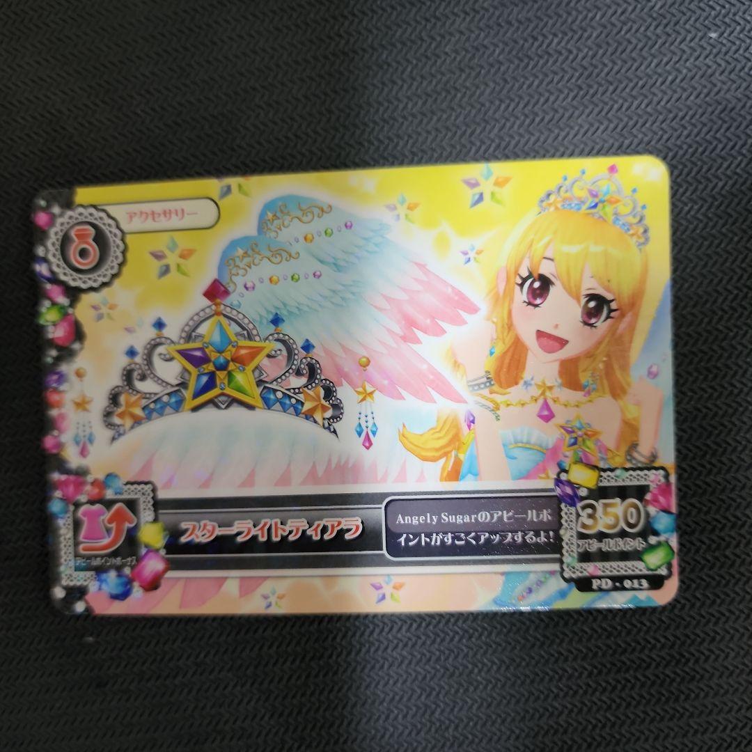 アイカツ！ データカードダス　スターライトティアラ　PD-013 1stシーズンDVD最終9巻の初回特典アイカツ!カード、『スターライト