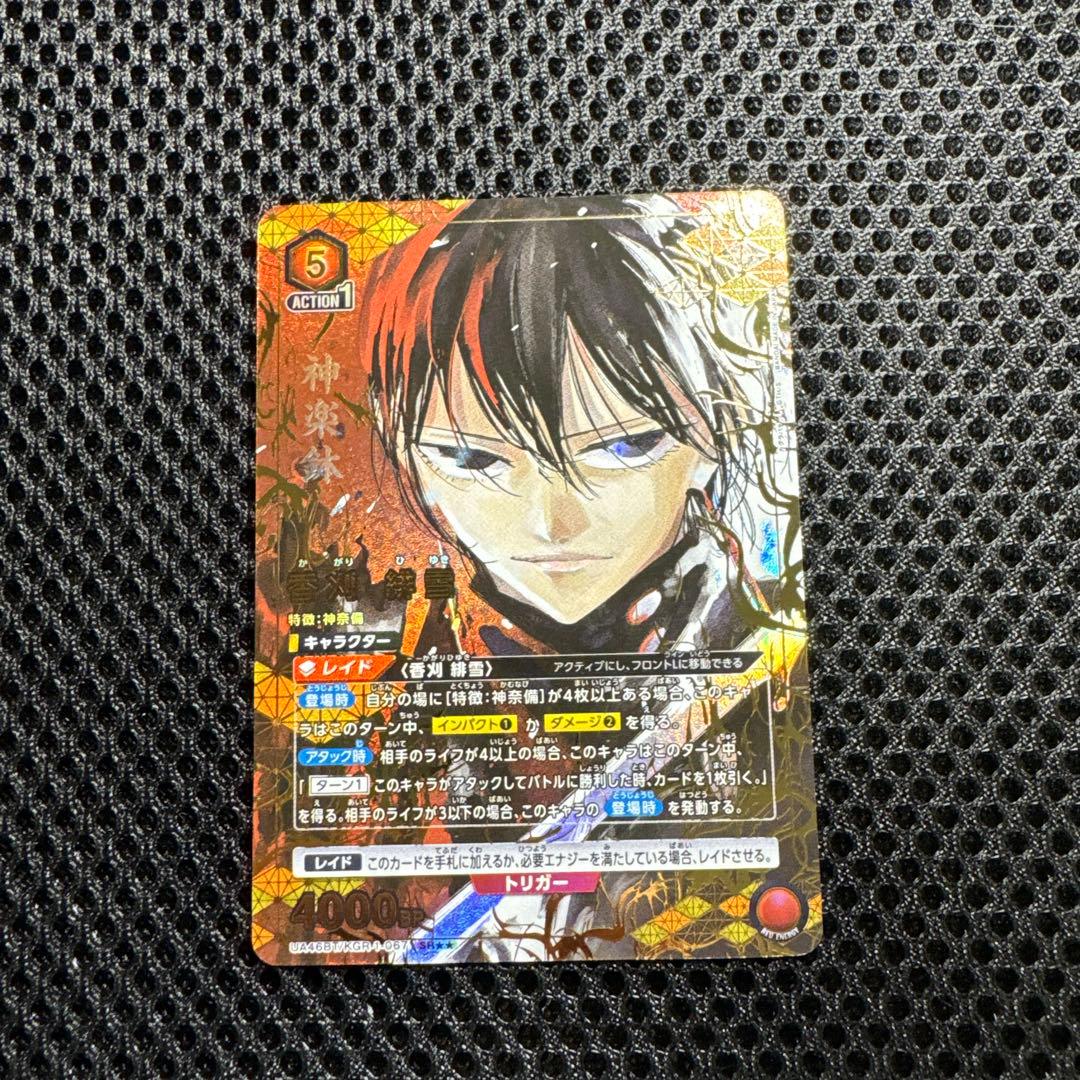 ユニオンアリーナ カグラバチ SR 香刈 緋雪 パラレル - メルカリ