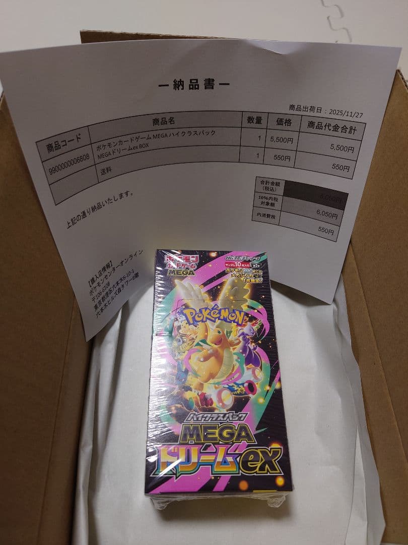 新品未開封 シュリンク付き ポケモンカード MEGA ドリーム ex 1BOX ポケモンカードゲーム MEGAドリームex BOX MEGA ハイクラスパック 未