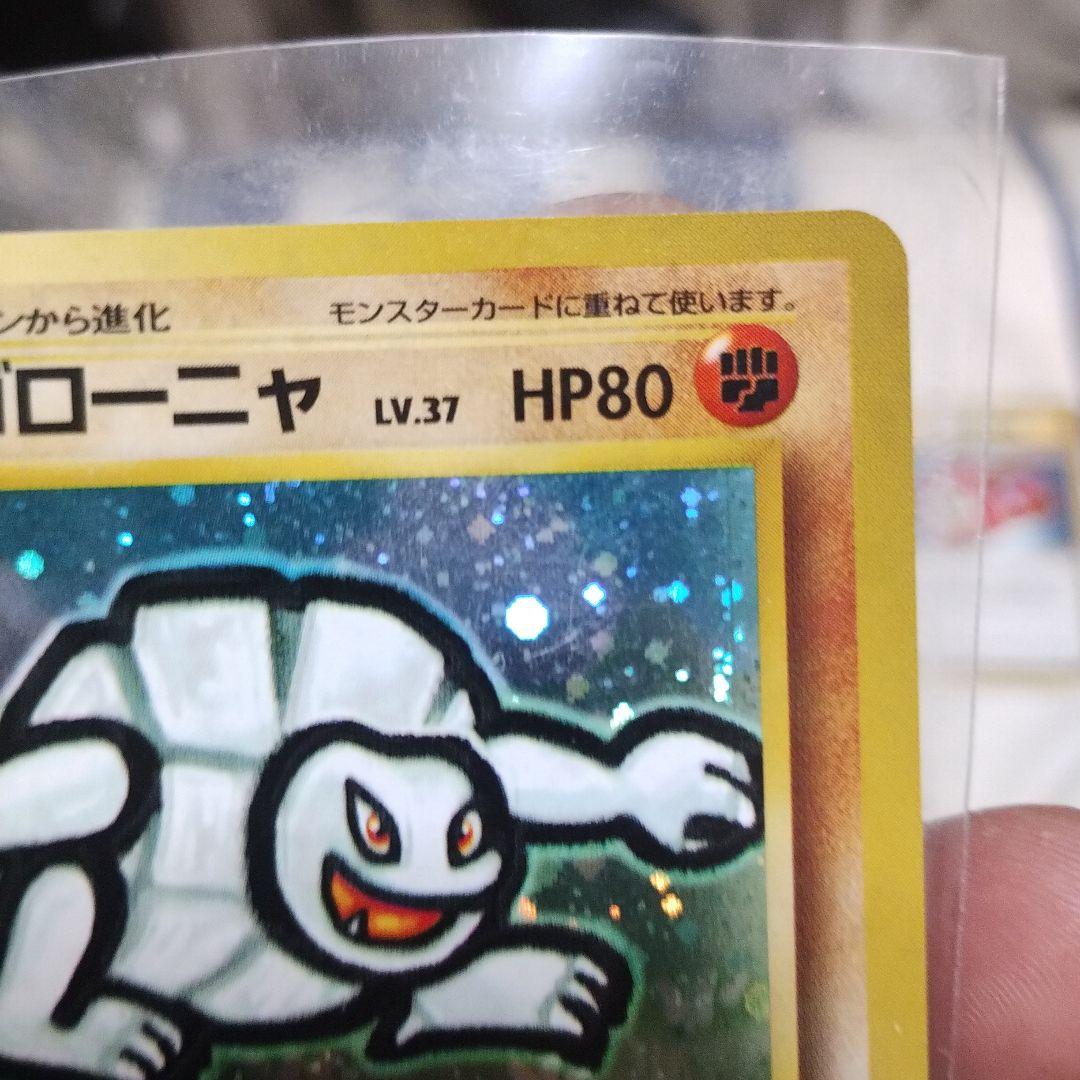 ポケモンカード ゴローニャ 旧裏 通信進化 プロモ 第一世代 - メルカリ